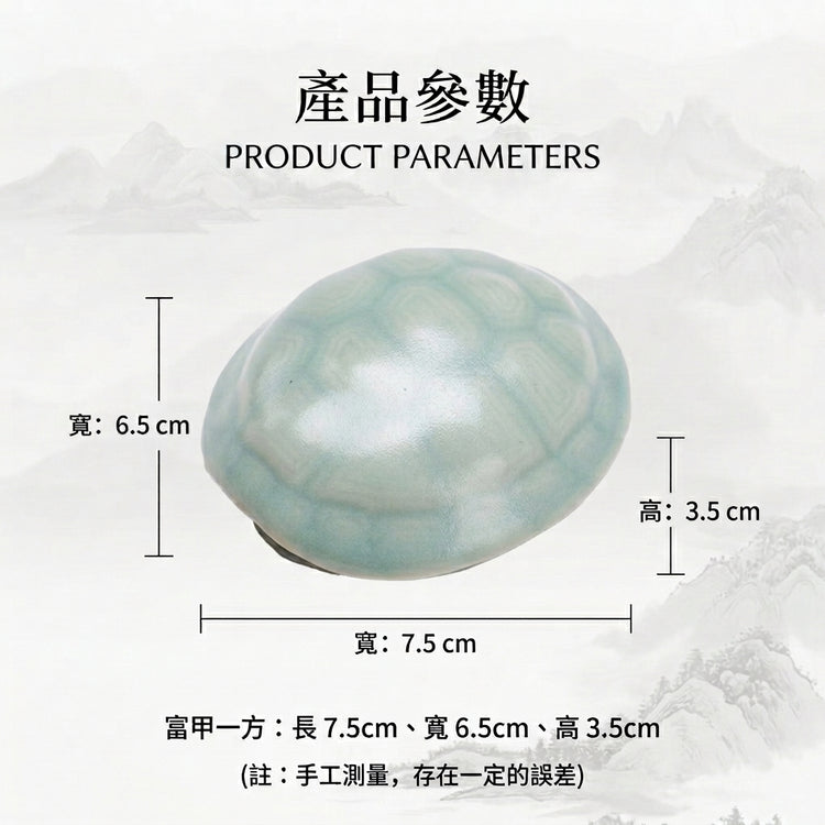 富甲一方|龜殼・茶寵・趣味把玩件・擺件・汝窯・茶台茶寵