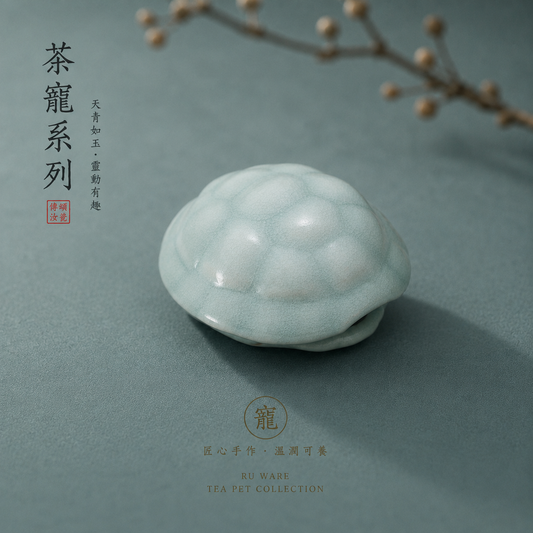 茶寵