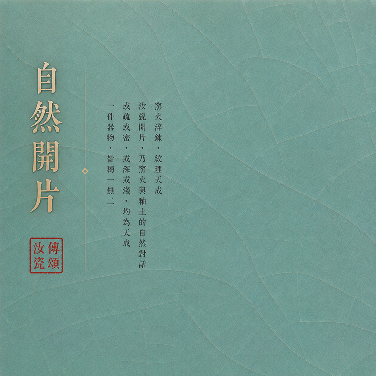 蓮花碗｜傳世作品・仿古釉・自然開片・支釘燒・瑪瑙入釉・手工汝瓷雅器・汝窑