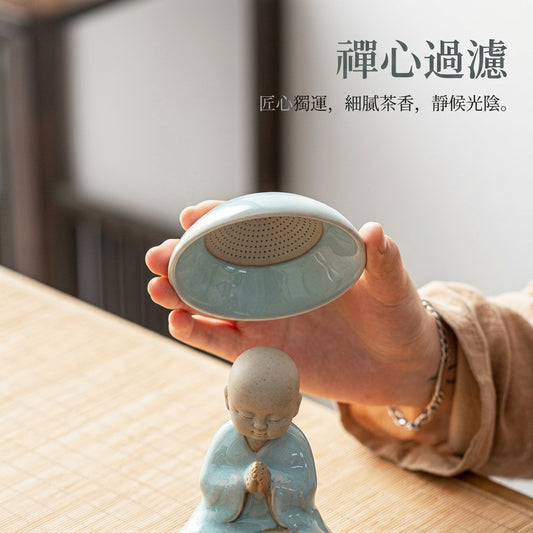 禪心小和尚茶漏｜禪心茶濾・茶葉過濾器・茶寵・汝窯