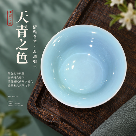 壓手杯｜天青釉・自然開片・支釘燒・手工主人杯・茶杯・汝窯