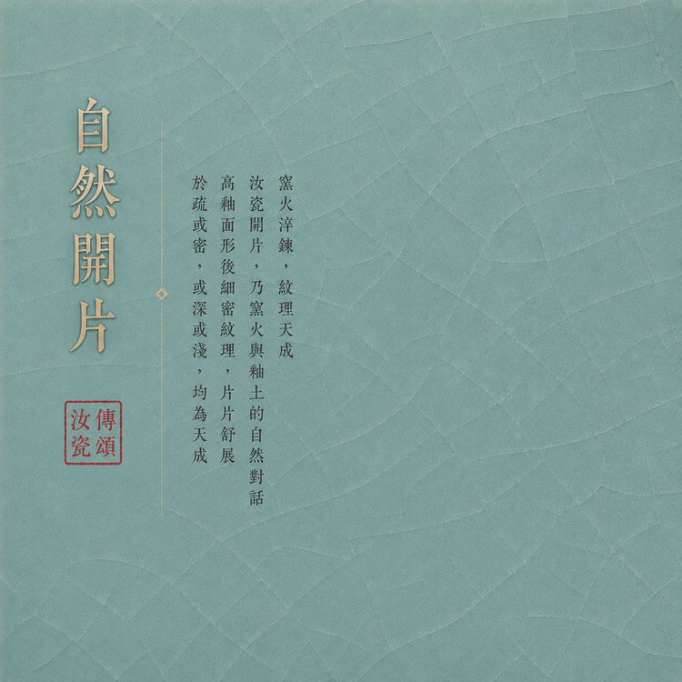 蓮花果盤｜仿古釉・自然開片・瑪瑙入釉・滿釉支釘燒・宋式茶席雅器