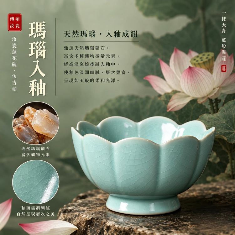蓮花碗｜傳世作品・仿古釉・自然開片・支釘燒・瑪瑙入釉・手工汝瓷雅器・汝窑