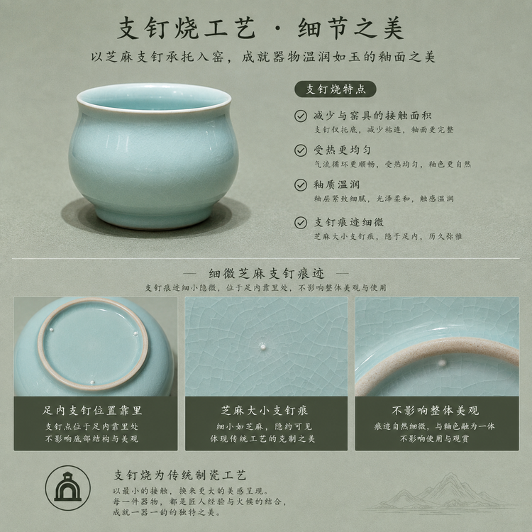 小圓融杯｜天青色・蝉翼紋・瑪瑙入釉・茶杯・主人杯・汝窯