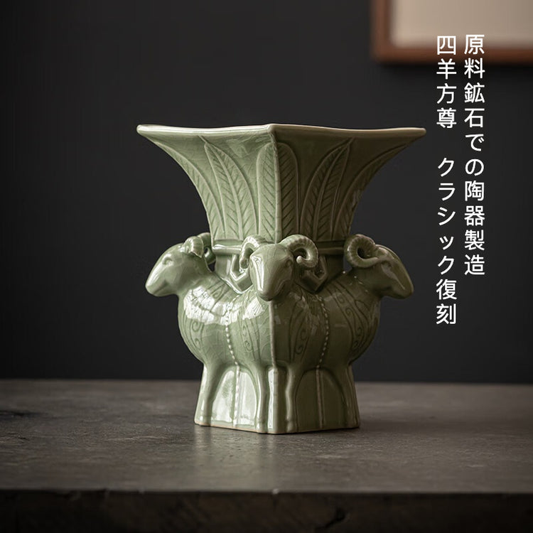 四羊方尊（しようほうそん）