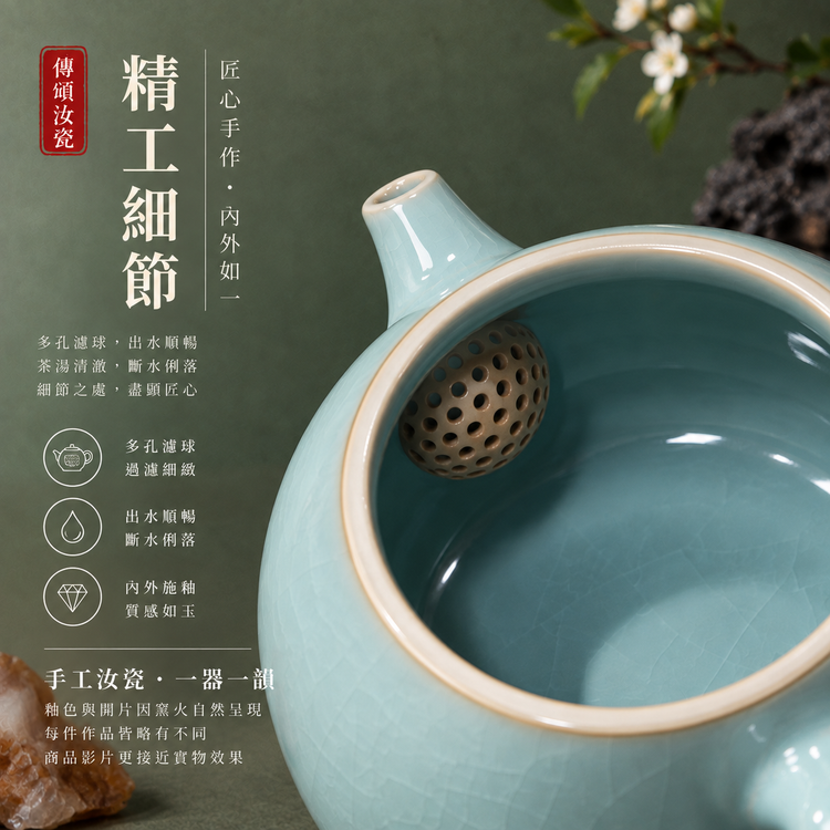 秦權壺茶器套組一壺六杯｜自然開片・天青色・瑪瑙入釉・支釘燒・手工茶具・汝窯