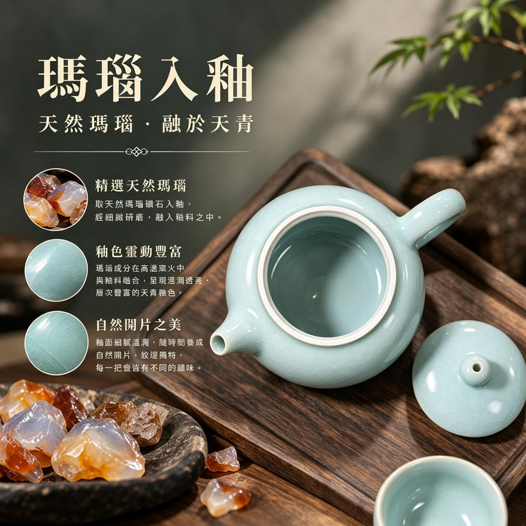 蘋果壺｜自然開片・瑪瑙入釉・手工泡茶壺・宋式茶器・汝窯