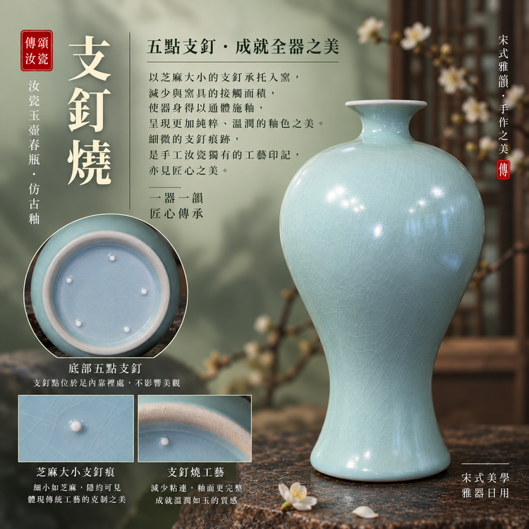 梅瓶｜仿古釉・自然開片・手工汝瓷花器・花瓶・宋式雅器・汝窯
