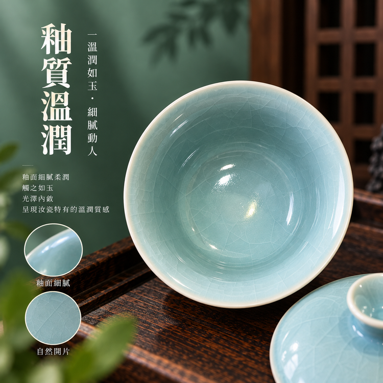 三才元寶蓋碗｜仿古釉・自然開片・手工功夫茶具・茶壺・汝窯