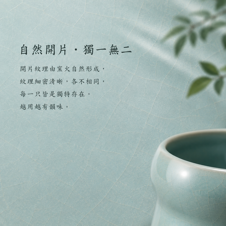 平底葫蘆杯｜仿古釉・瑪瑙入釉・自然開片・茶杯・手工主人杯・汝窯