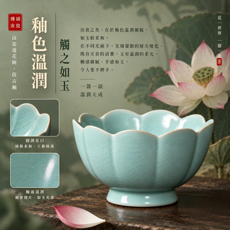 蓮花碗｜傳世作品・仿古釉・自然開片・支釘燒・瑪瑙入釉・手工汝瓷雅器・汝窑