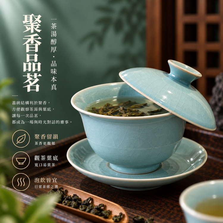 三才元寶蓋碗｜仿古釉・自然開片・手工功夫茶具・茶壺・汝窯