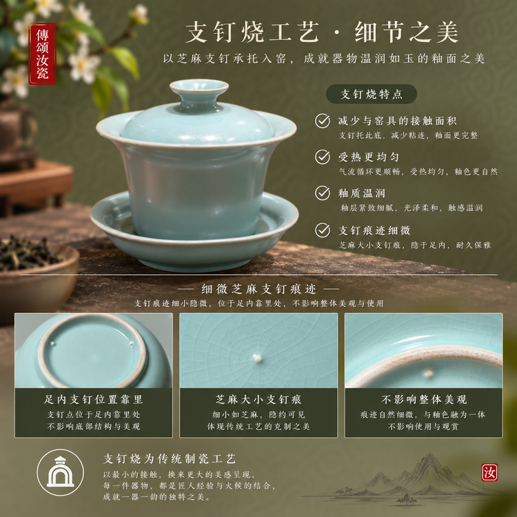 三才馬蹄蓋碗｜仿古釉・支釘燒・自然開片・瑪瑙入釉・手工茶器・茶壺・汝窯