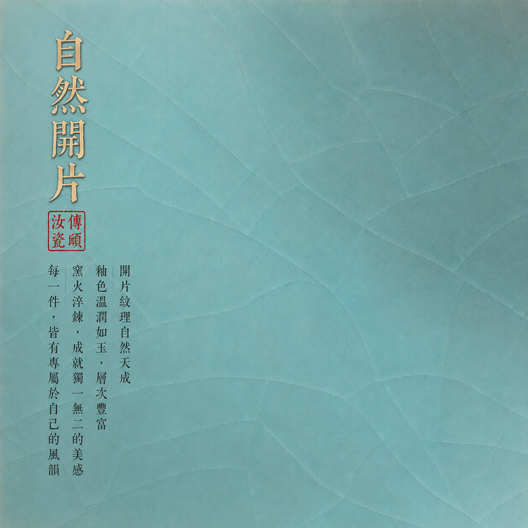 小圓洗｜仿古釉・瑪瑙入釉・支釘燒・自然開片・宋式茶席雅器・汝窑