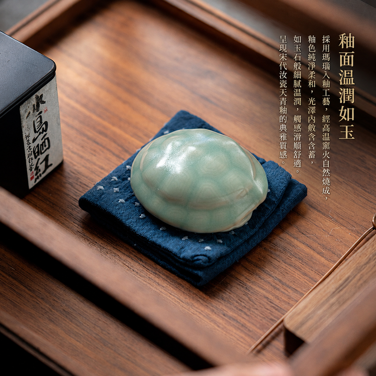 富甲一方｜龜殼・茶寵・趣味把玩件・擺件・汝窯・茶台茶寵