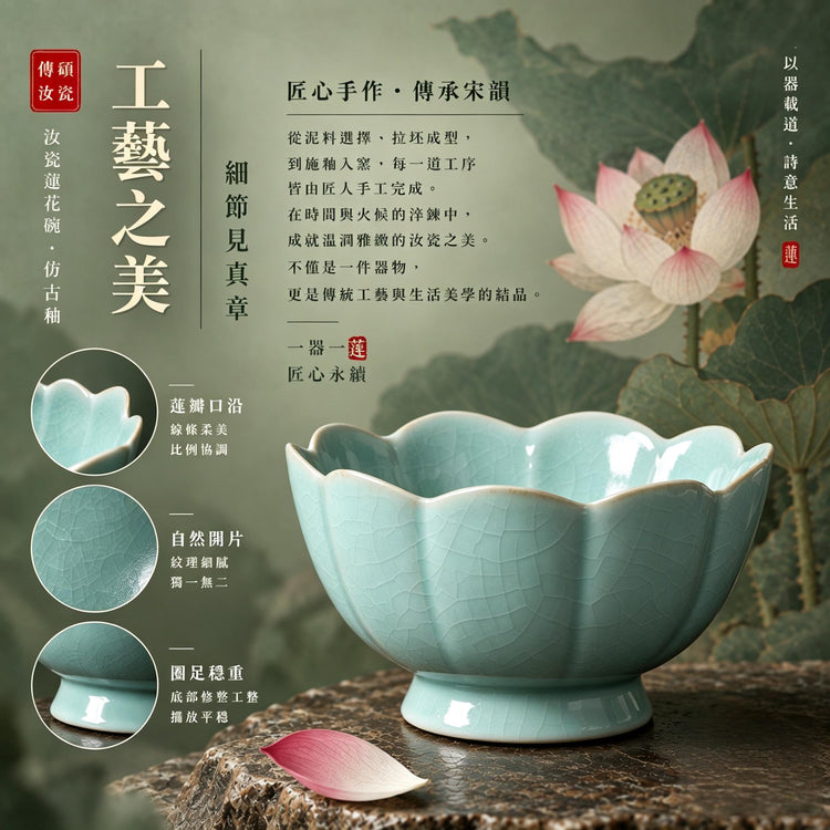 蓮花碗｜傳世作品・仿古釉・自然開片・支釘燒・瑪瑙入釉・手工汝瓷雅器・汝窑