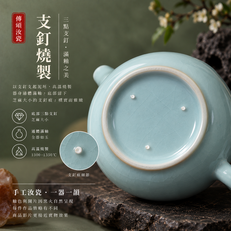 秦權壺茶器套組一壺六杯｜自然開片・天青色・瑪瑙入釉・支釘燒・手工茶具・汝窯