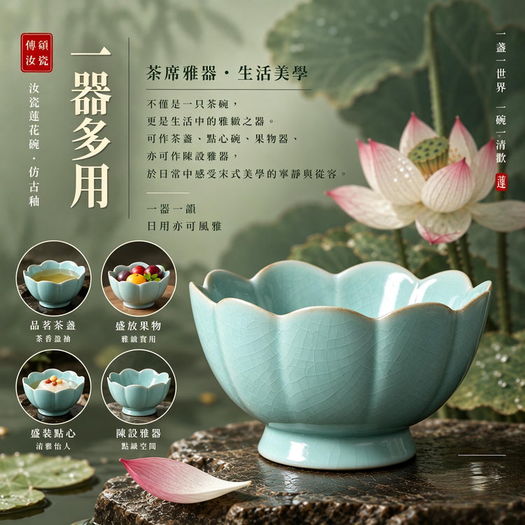 蓮花碗｜傳世作品・仿古釉・自然開片・支釘燒・瑪瑙入釉・手工汝瓷雅器・汝窑