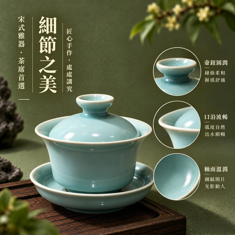 三才馬蹄蓋碗｜仿古釉・支釘燒・自然開片・瑪瑙入釉・手工茶器・茶壺・汝窯