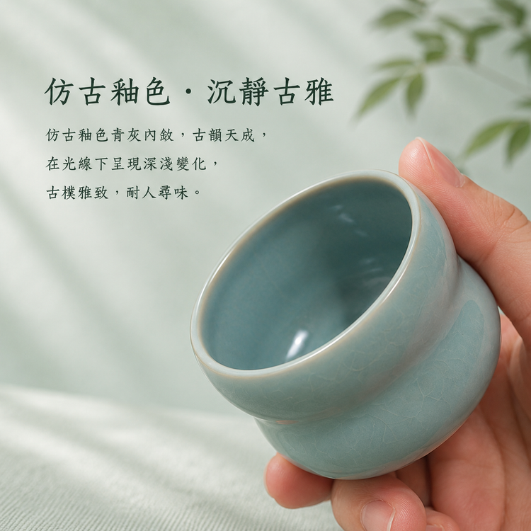 平底葫蘆杯｜仿古釉・瑪瑙入釉・自然開片・茶杯・手工主人杯・汝窯