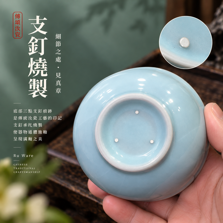 壓手杯｜天青釉・自然開片・支釘燒・手工主人杯・茶杯・汝窯