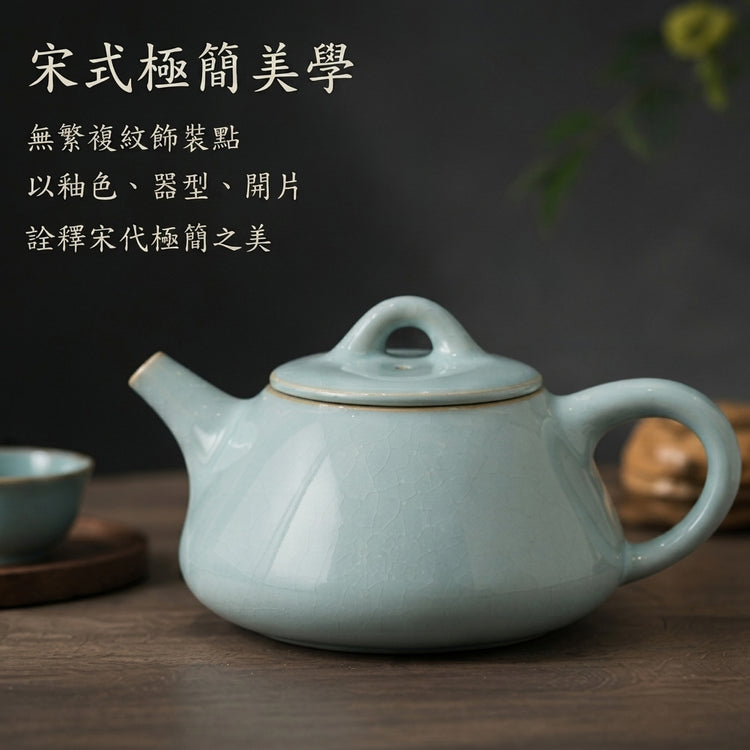 石瓢壺｜天青釉・支釘燒・開片可養・汝窯茶壺