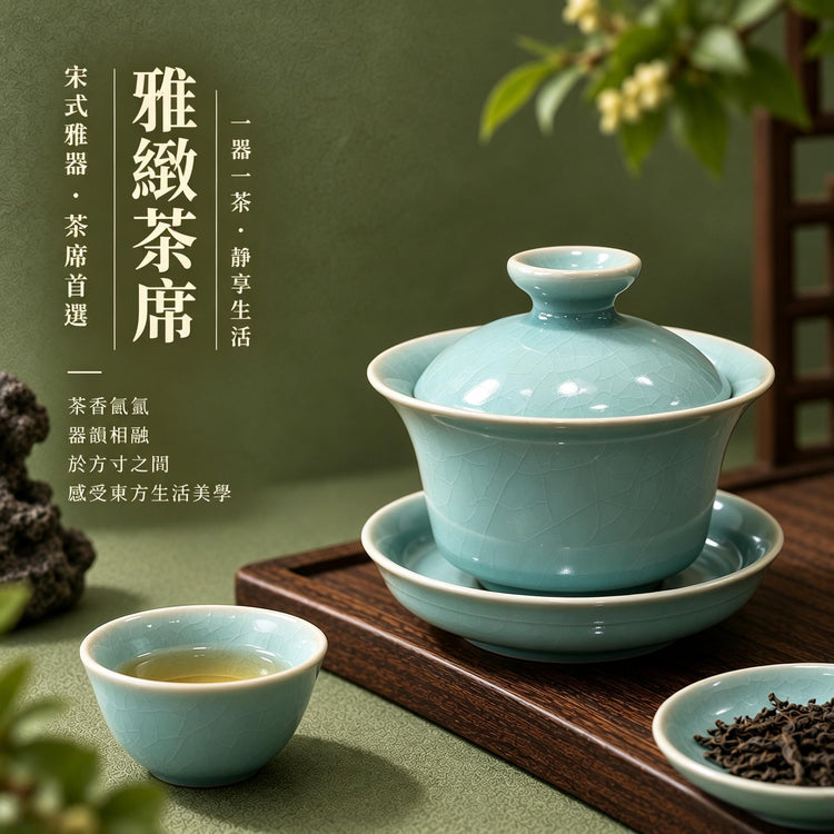 三才馬蹄蓋碗｜仿古釉・支釘燒・自然開片・瑪瑙入釉・手工茶器・茶壺・汝窯