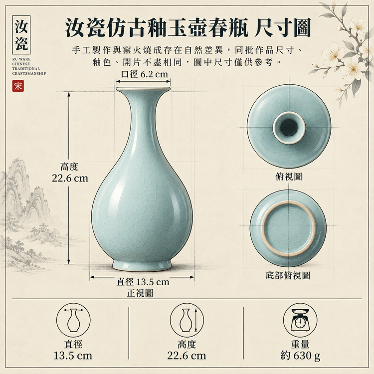 玉壺春瓶｜傳世作品・自然開片・瑪瑙入釉・手工雅器・宋代經典・花瓶・汝窯