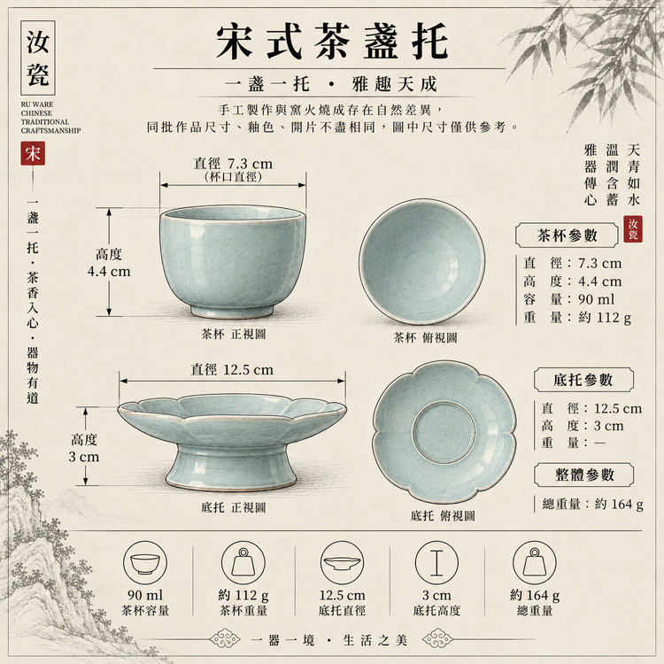 宋式蓮瓣茶盞託｜天青色・支釘燒・自然開片・瑪瑙入釉・茶杯・品茗杯・汝窯